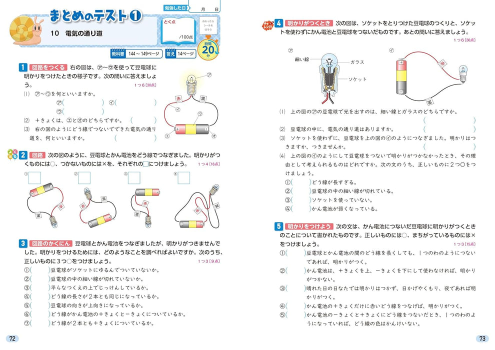 Shougaku Kyoukasho Work Science 3nd Grade Kyoiku Shuppan Edition