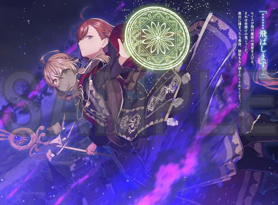 Silent Witch 11 Secrets of the Silent Witch (Light Novel)