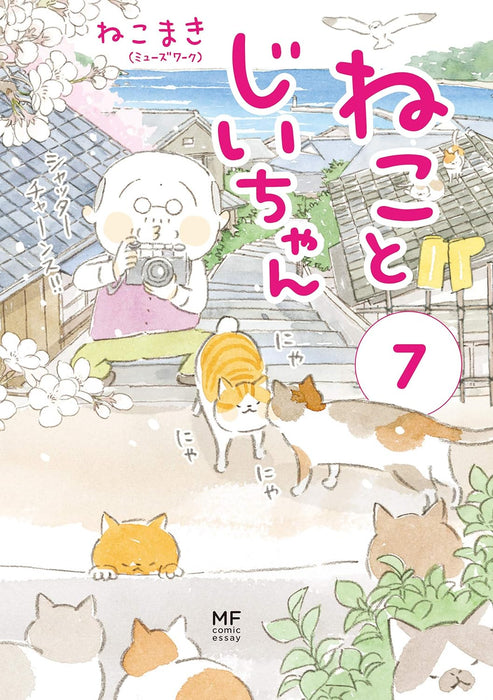 The Island of Cats (Neko to Jiichan) 7