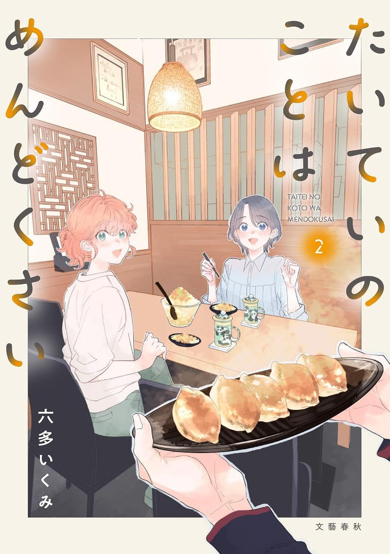 Taitei no Koto wa Mendokusai 2