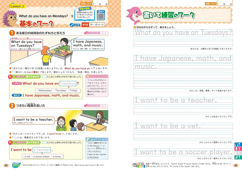 Shougaku Kyoukasho Work English 5th Grade Kairyudo Edition