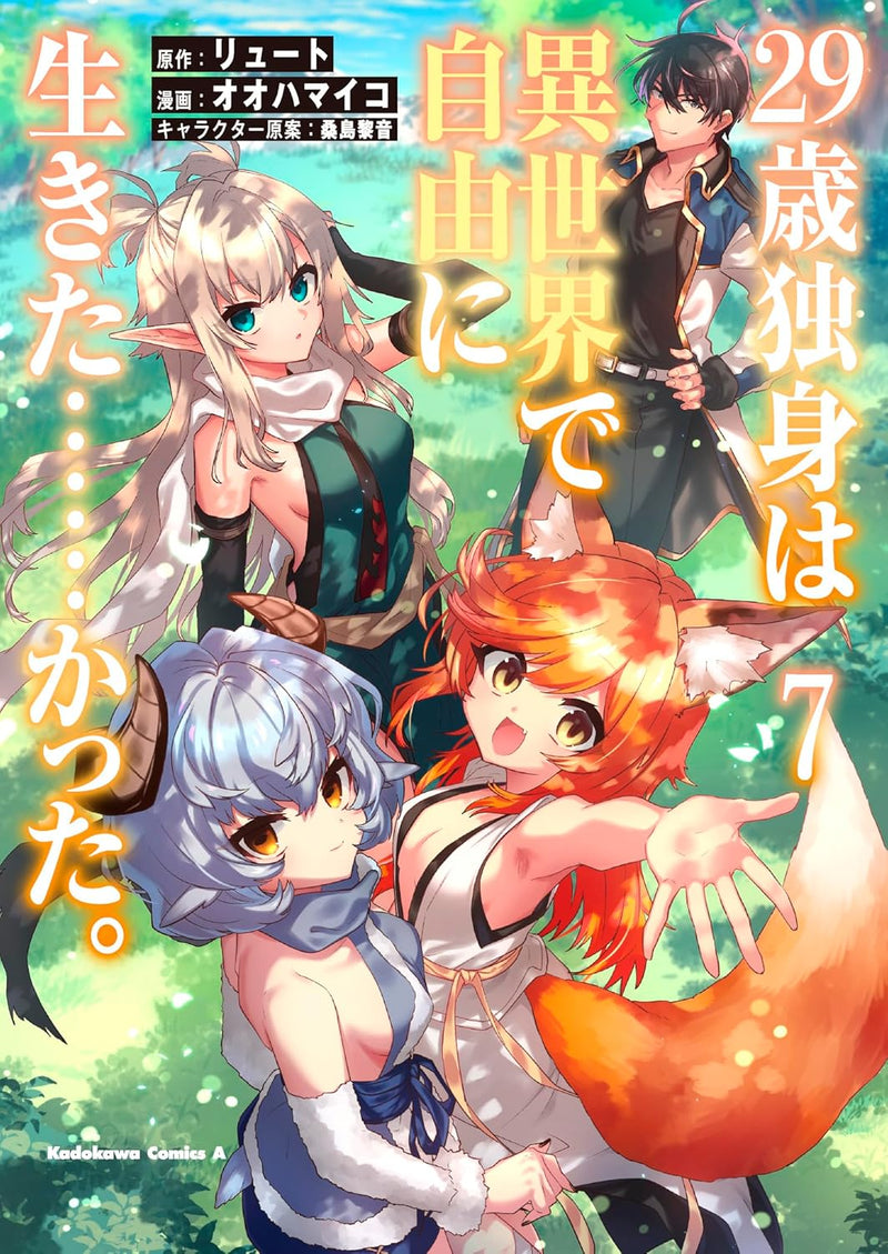 29-sai Dokushin wa Isekai de Jiyuu ni Ikita......katta. 7