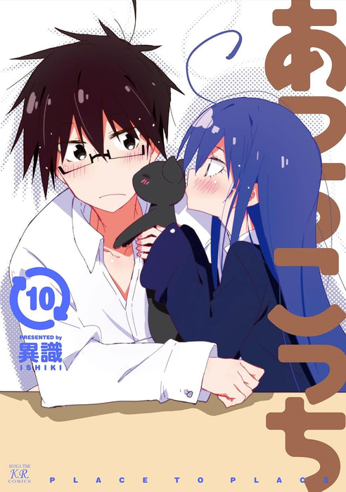 Place to Place (Acchi Kocchi) 10