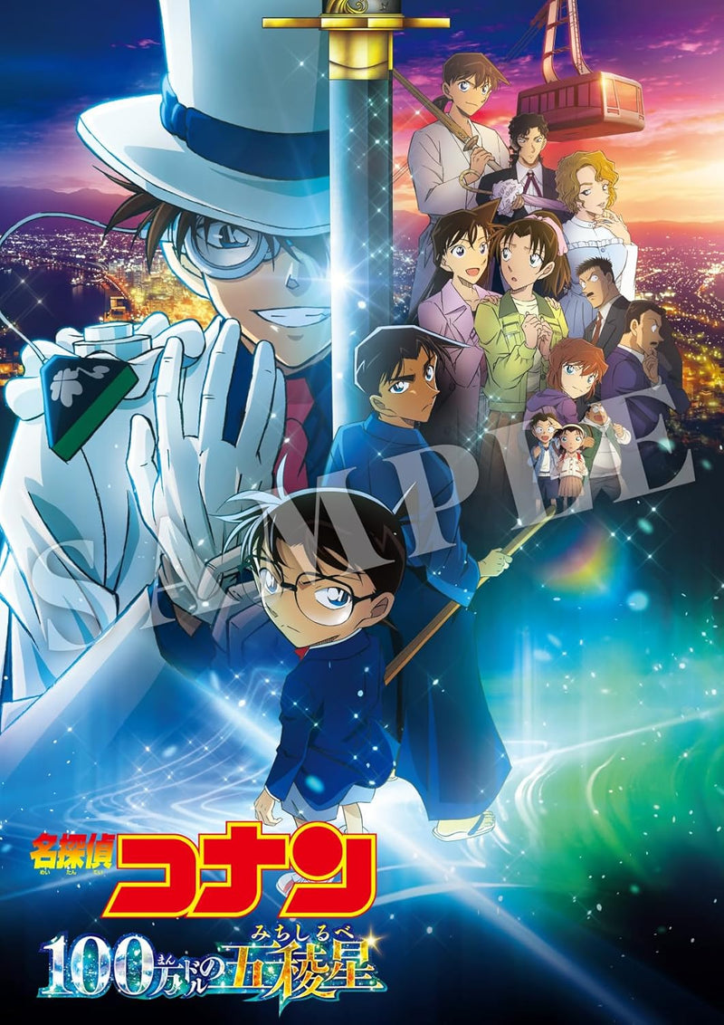 Case Closed (Detective Conan): The Million-dollar Pentagram Normal Edition [Blu-ray]