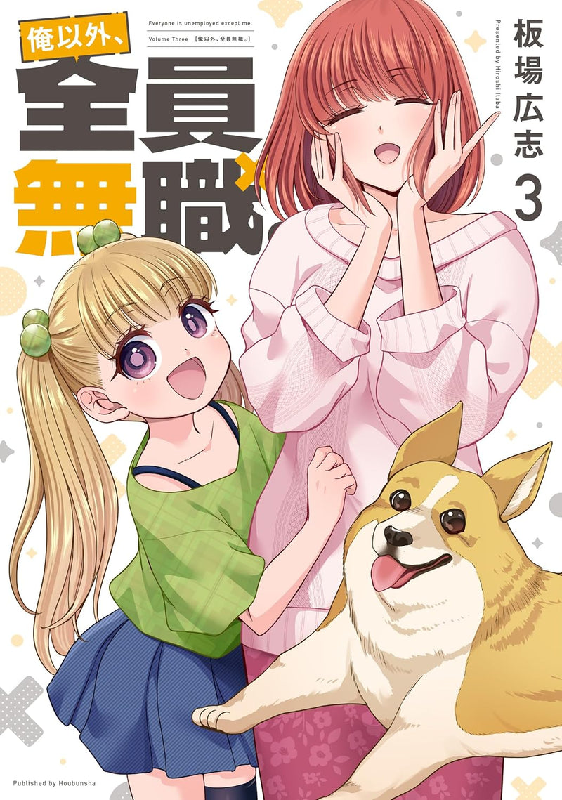 Ore Igai, Zenin Mushoku. 3