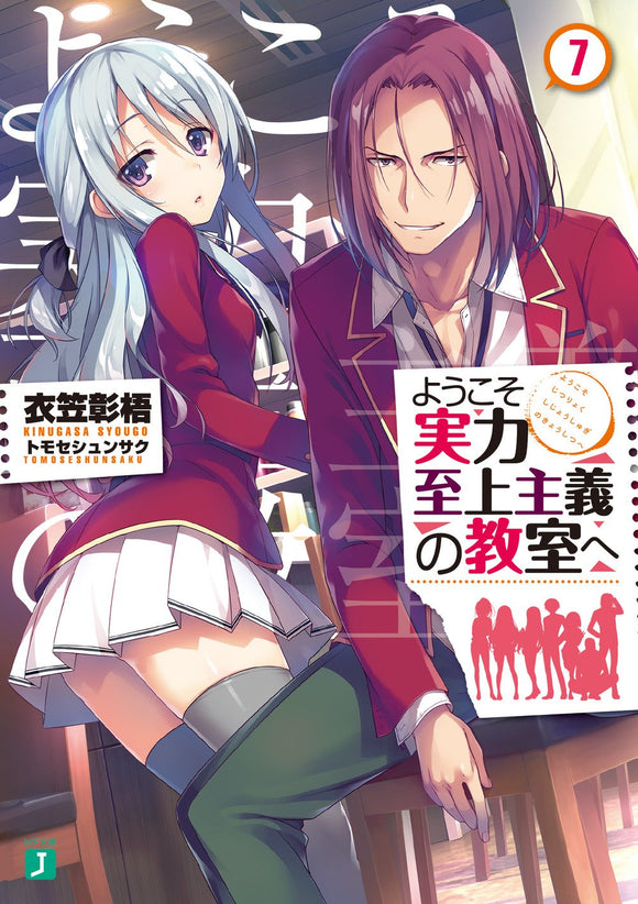 Classroom of the Elite (Youkoso Jitsuryoku Shijou Shugi no Kyoushitsu e) 7 (Light Novel)