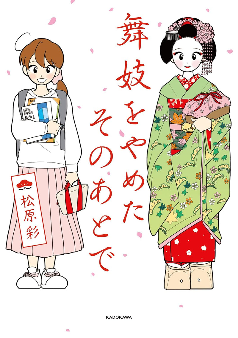 Maiko wo Yameta Sonoato de