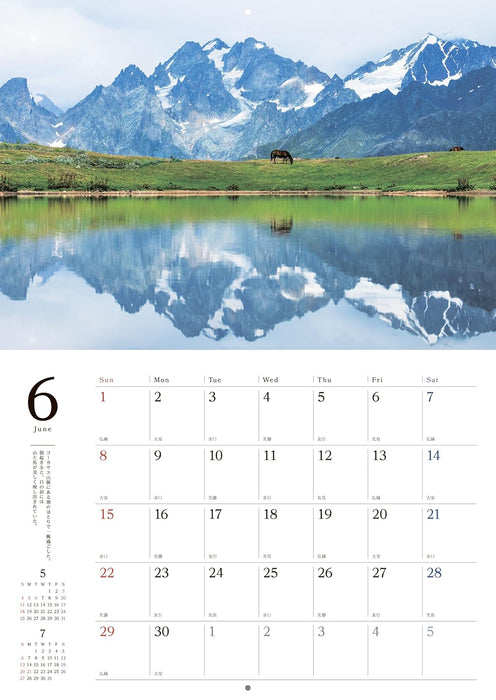 Spectacular Scenery and Animal Calendar 2025 (Wall Calendar)