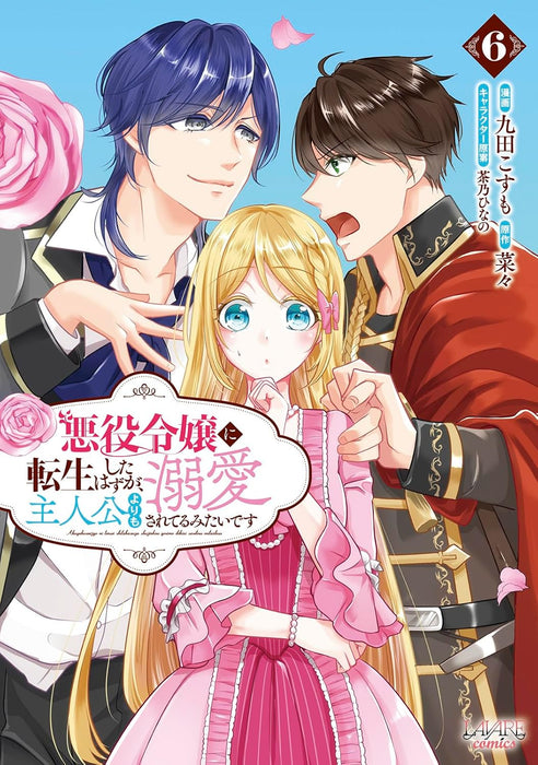 Akuyaku Reijou ni Tensei Shita Hazu ga, Shujinkou yori mo Dekiai Sareteru mitai desu 6