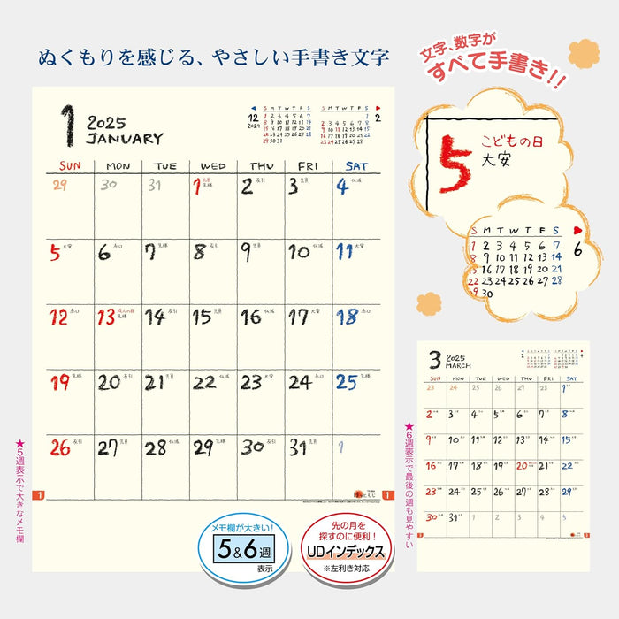 Todan 2025 Wall Calendar Hot Moji 53.5 x 38cm TD-894