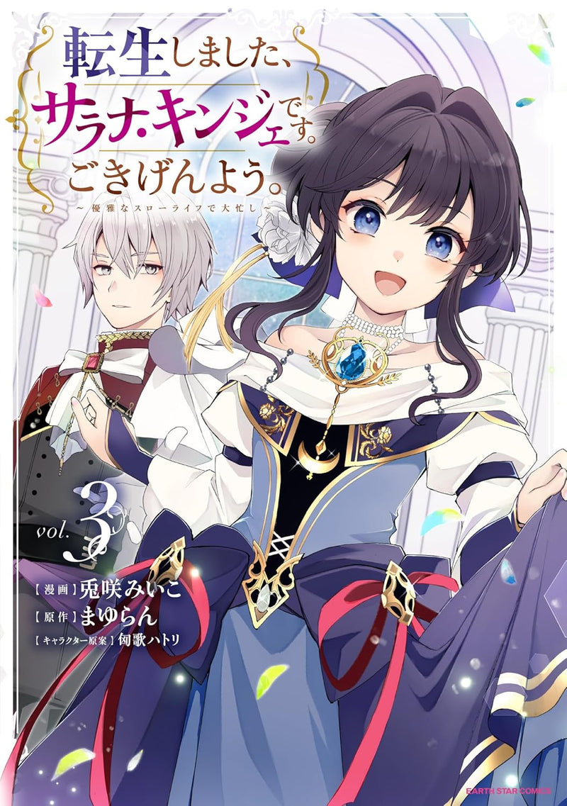 Tensei Shimashita, Sarana Kinje desu. Gokigen you. - Yuuga na Slow Life de Ooisogashi 3