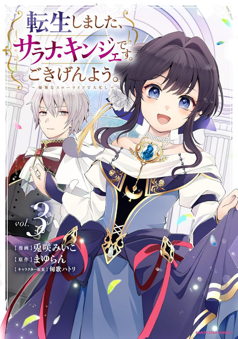 Tensei Shimashita, Sarana Kinje desu. Gokigen you. - Yuuga na Slow Life de Ooisogashi 3