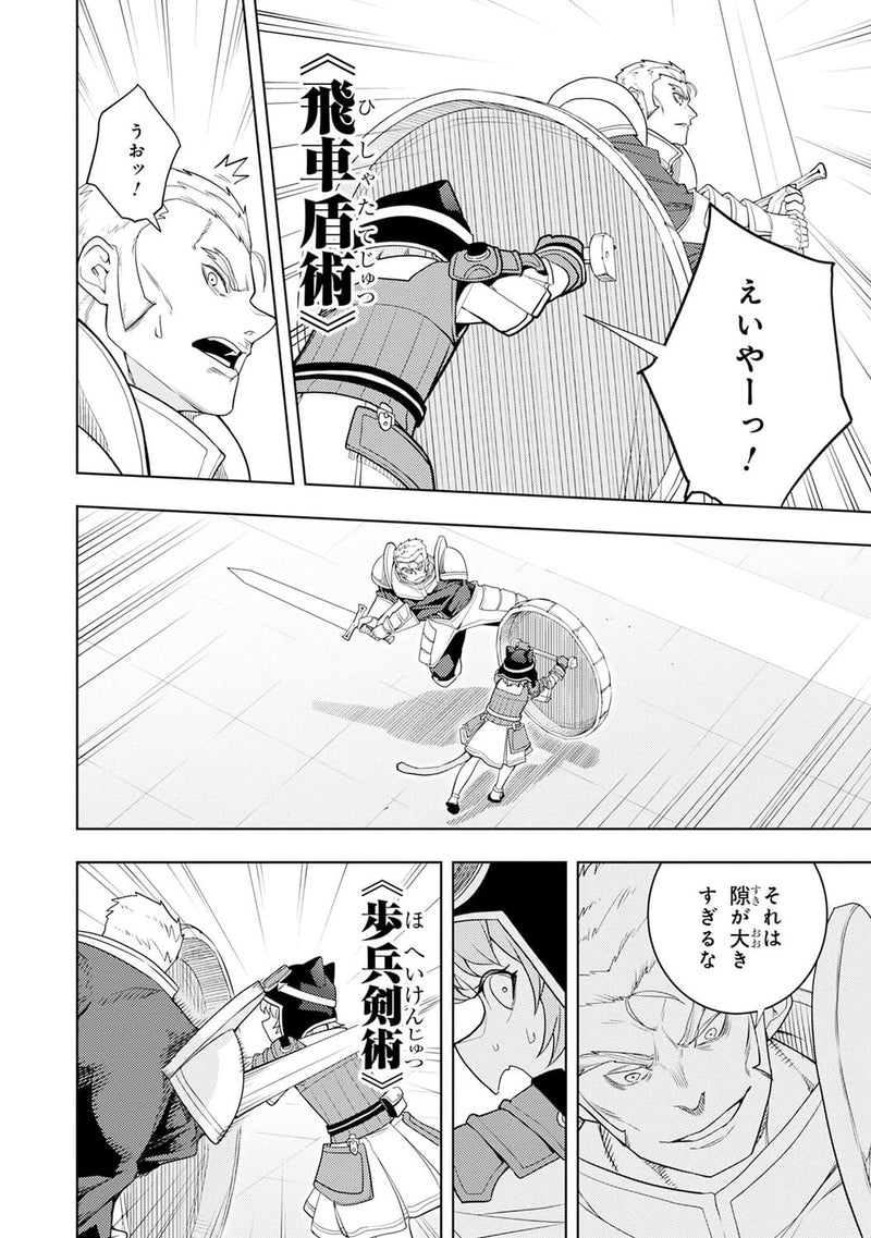 Moto Sekai Ichii Sub-chara Ikusei Nikki: Hai Player, Isekai wo Kouryakuchuu! 13