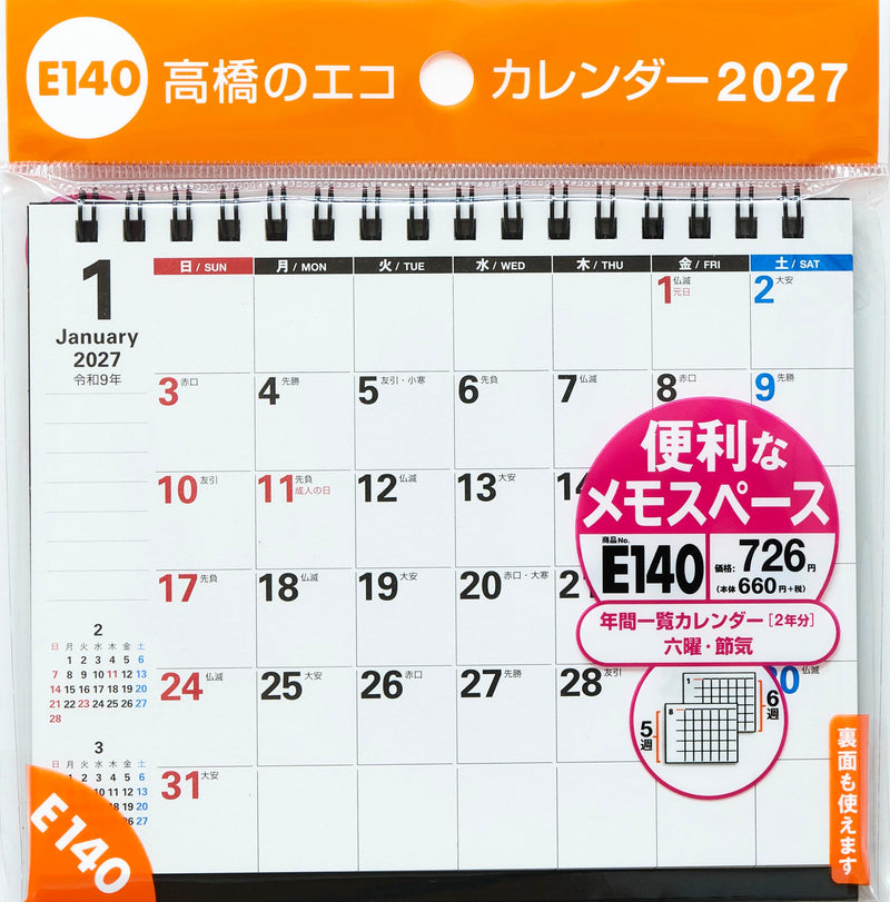 Noritsu NOLTY 2027 Wall Calendar B4 C146