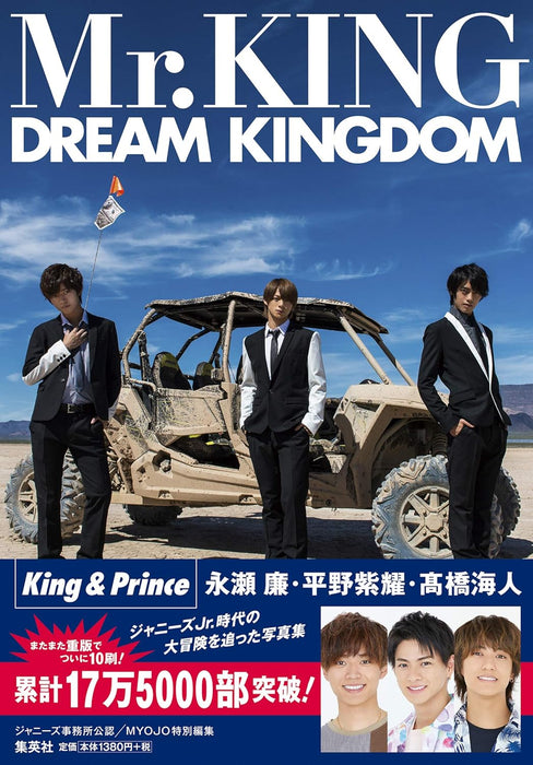 Mr.KING Photobook 'DREAM KINGDOM' Normal Edition