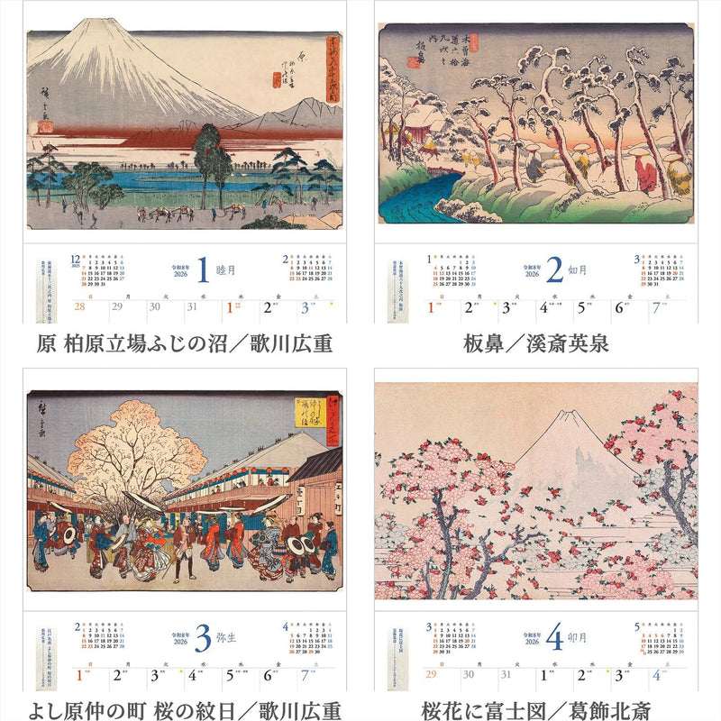 Shashin Koubou Calendar 'Ukiyo-e' 2026 Wall Calendar (with Transparent Holder)