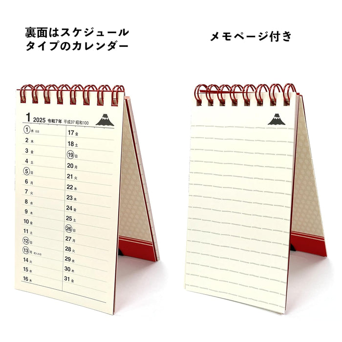 Todan 2025 Inviting Fortune Pocket Calendar (with Memo) 12.3 x 7cm TD-30182