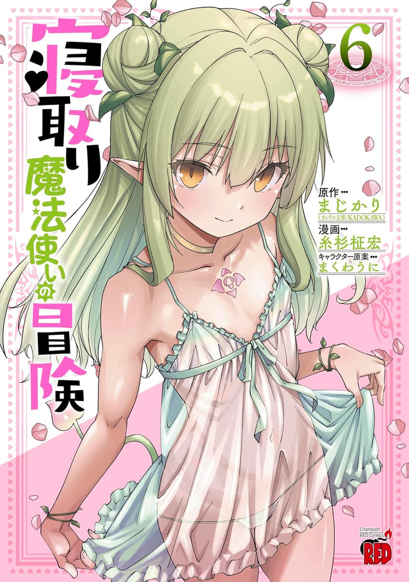 Netori Mahoutsukai no Bouken 6