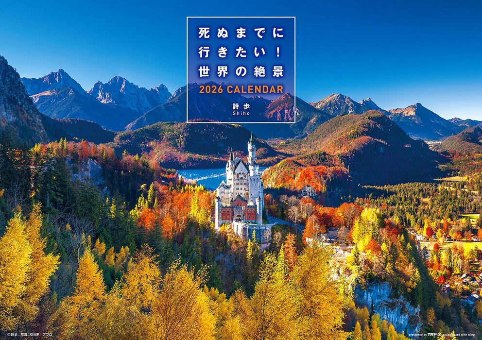 Try-X 2026 Wall Calendar I Want to Go Before I Die! World's Stunning Views CL-461 52x36cm