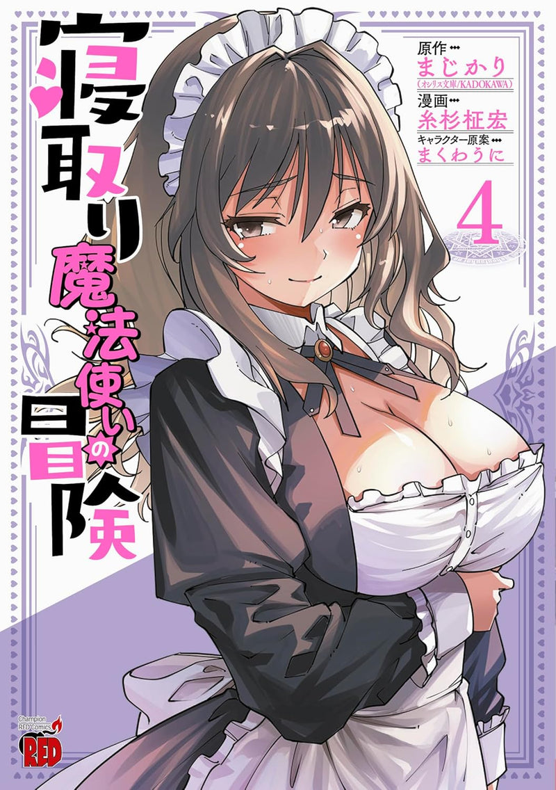 Netori Mahoutsukai no Bouken 4
