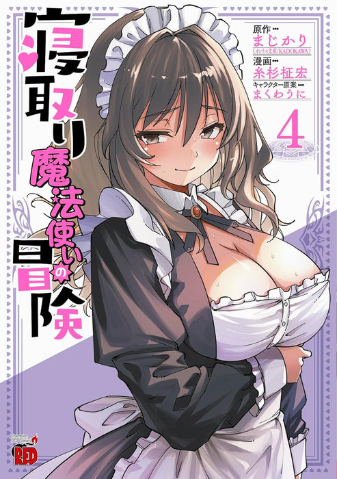 Netori Mahoutsukai no Bouken 4