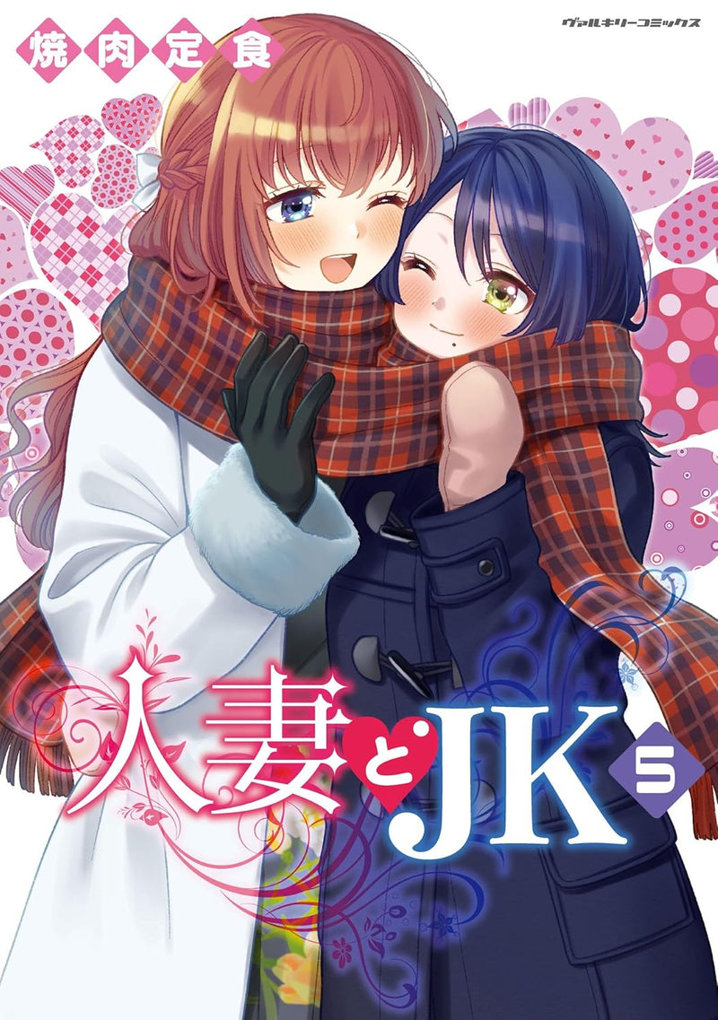 Hitozuma to JK 5