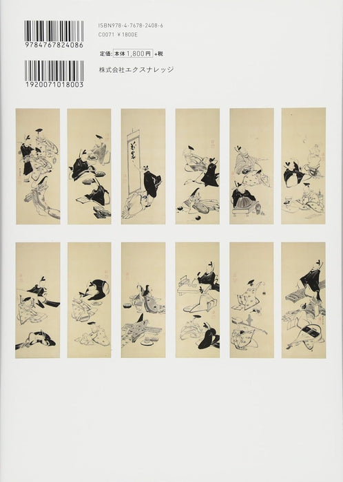 The Hidden Jakuchu Sleeping in Japan: Complete Preservation Edition