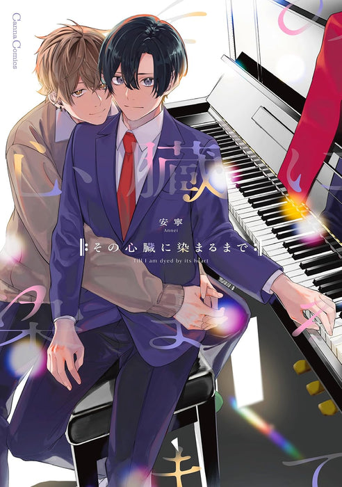 Sono Shinzou ni Somaru made