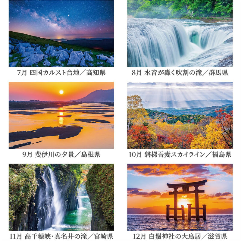Shashin Koubou Calendar 'The POWER SPOTS of Japan' 2026 Desk Calendar 144 x 182mm