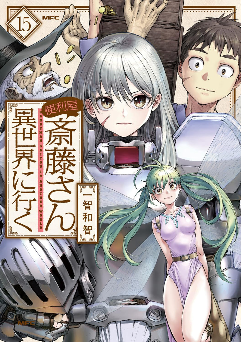 Handyman Saitou In Another World (Benriya Saitou-san, Isekai ni Iku) 15