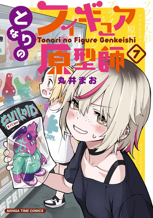 Tonari no Figure Genkeishi 7