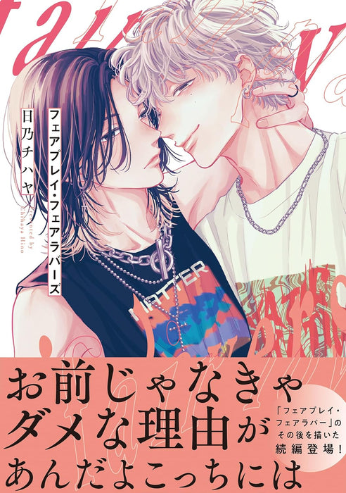 Fair Play Fair Lovers