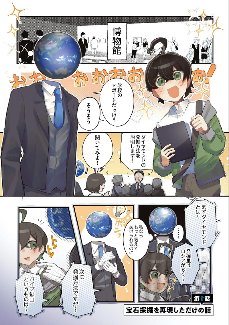 Chikyuu-san wa Kimi ni Koi shiteru
