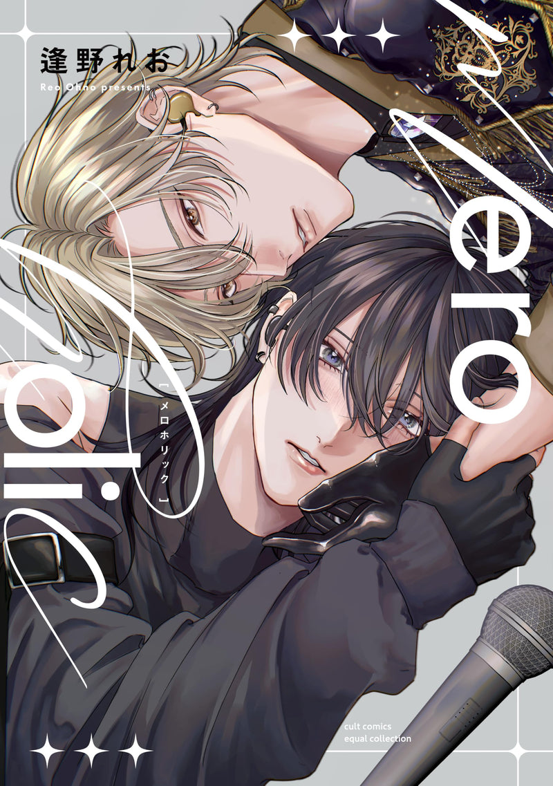 meroholic