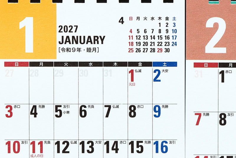 Takahashi Shoten Takahashi 2027 Desk Calendar 3-Month List Modified B7 x 3 Panels E163
