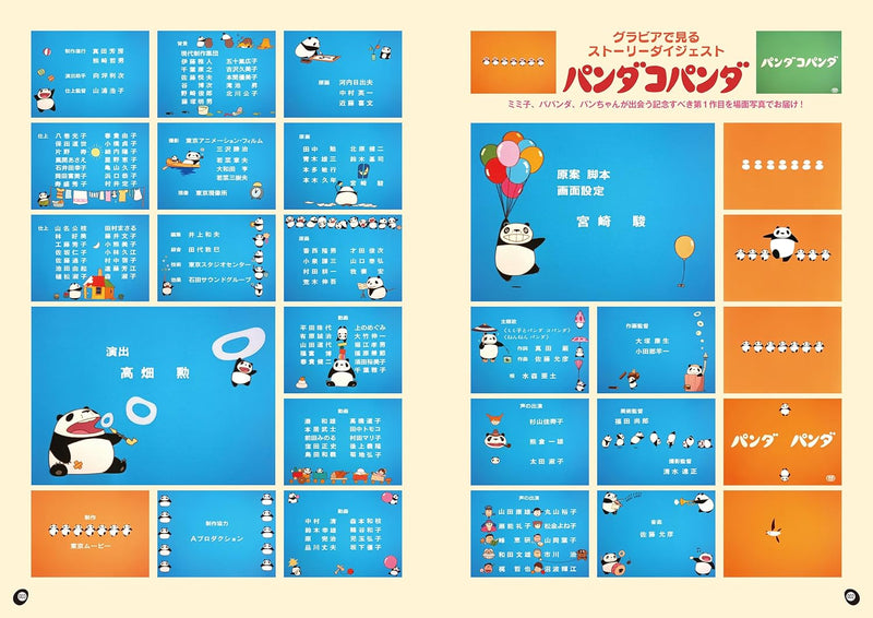 Panda! Go Panda! Fan Book