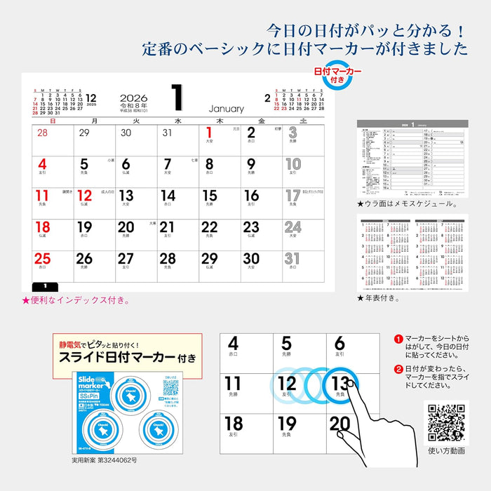 Todan 2026 Desk L Calendar Basic (with Sliding Date Marker) 15.6 x 18cm TD-266