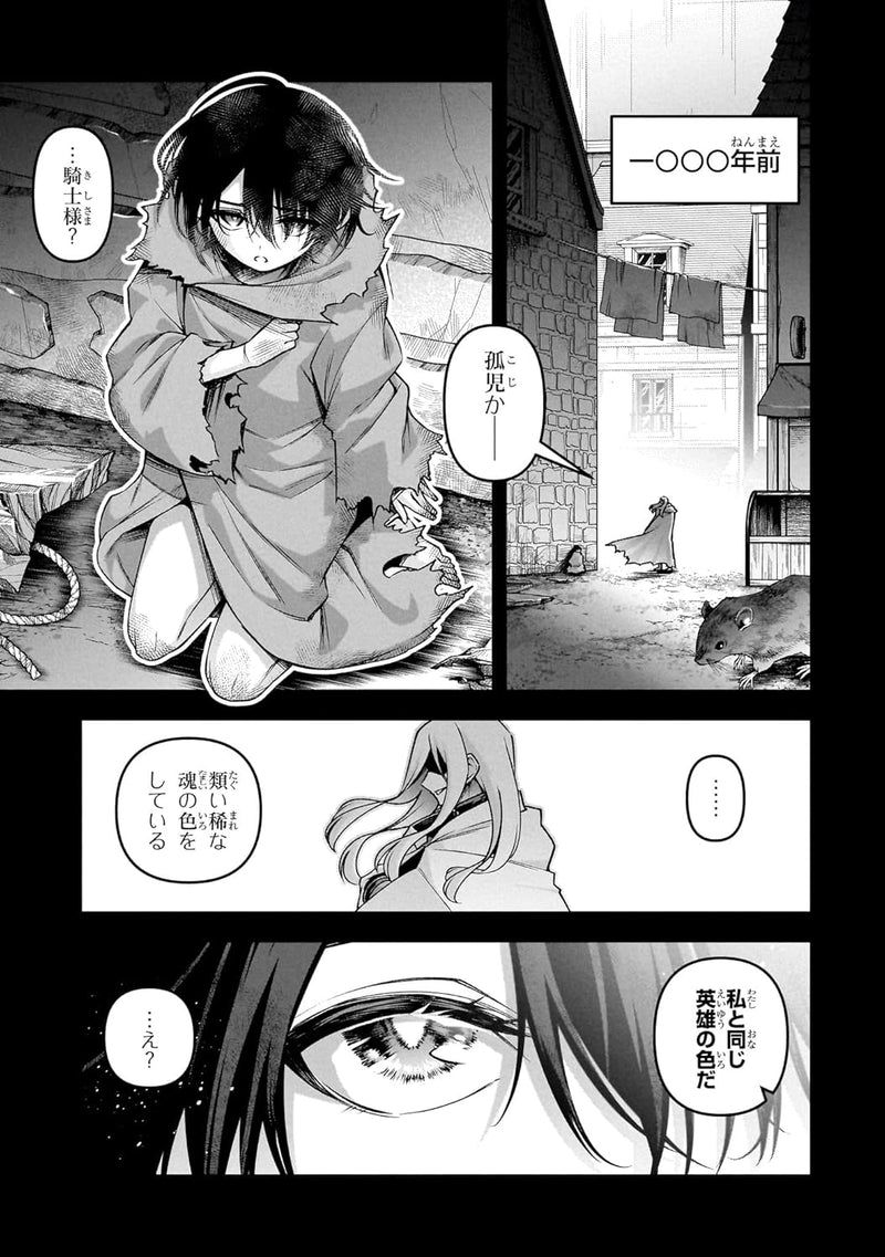 The Demon Sword Master of Excalibur Academy (Seiken Gakuin no Makentsukai) 10