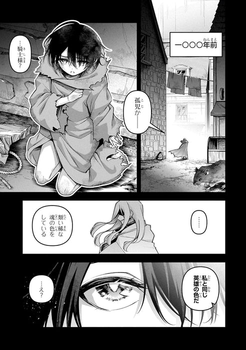 The Demon Sword Master of Excalibur Academy (Seiken Gakuin no Makentsukai) 10