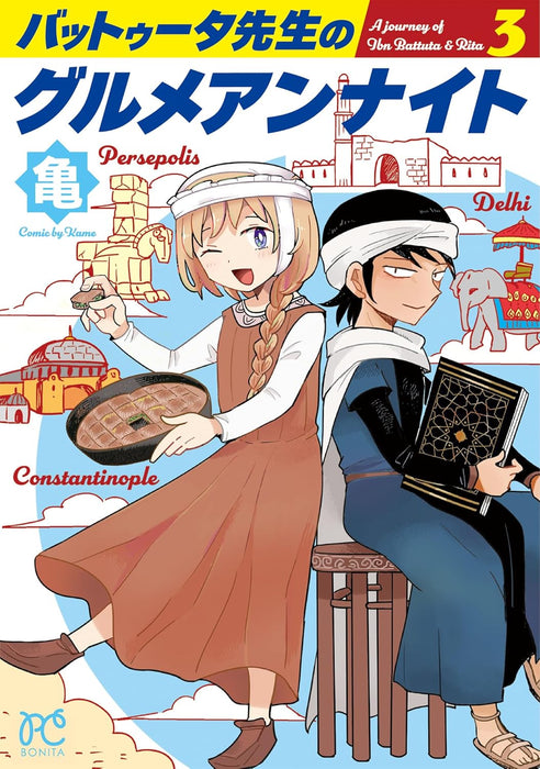 Battuta-sensei no Gourmet Unnight 3