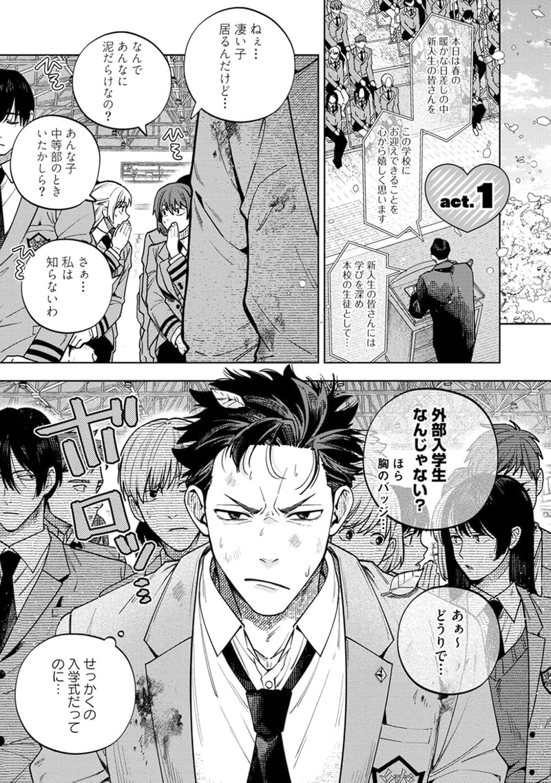 Kenichirou-kun no Konyakusha! 1 Special Edition with Booklet