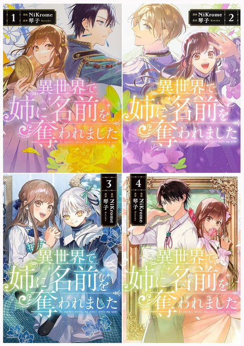 Isekai de Ane ni Namae wo Ubawaremashita Vol. 1 - 4 Set