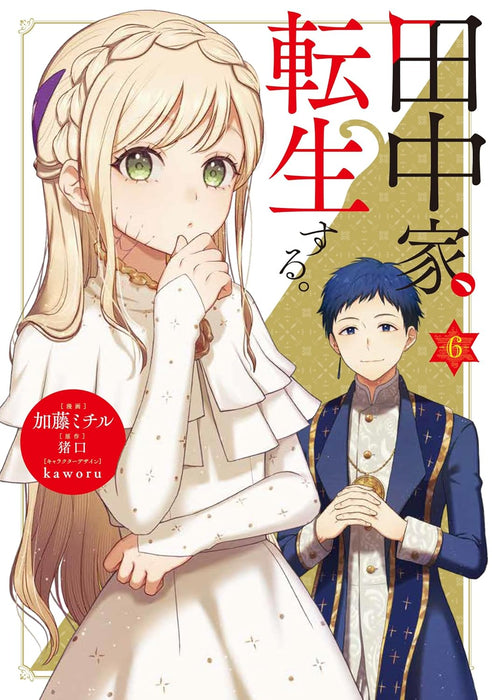 The Tanaka Family Reincarnates (Tanaka ke, Tensei suru.) 6