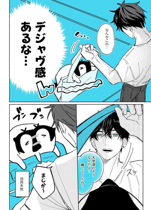 Penguin Kissa wa Kyou mo Seiten 3