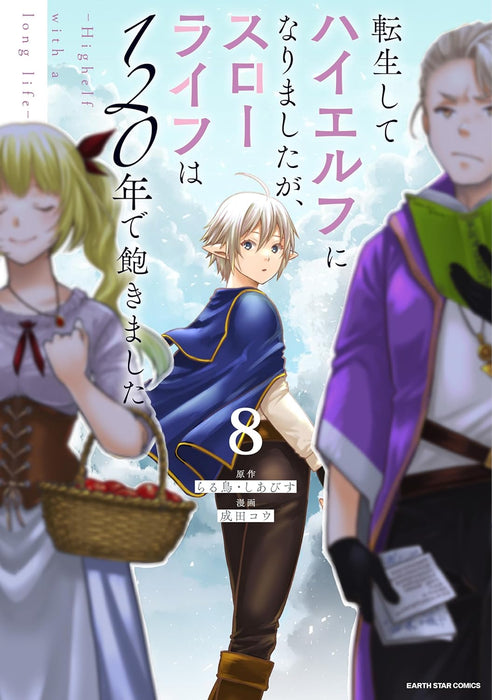 Tensei shite High Elf ni Narimashita ga, Slow Life wa 120-nen de Akimashita - Highelf with a long life - 8