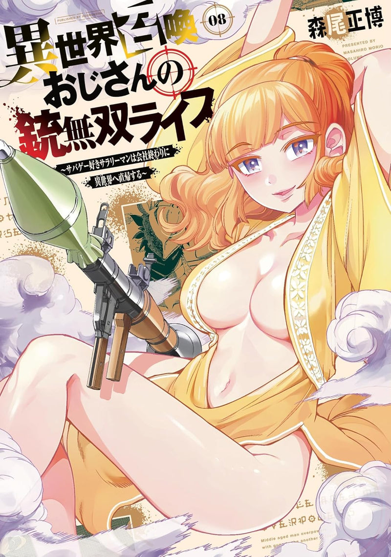 Isekai Shoukan Ojisan no Juu Musou Life 8 - Sabage-zuki Salaryman wa Kaisha Owari ni Isekai e Chokki suru -