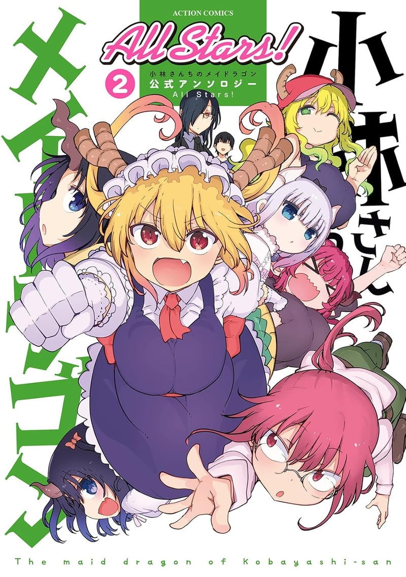 Miss Kobayashi's Dragon Maid (Kobayashi-san Chi no Maid Dragon) Official Anthology All Stars! 2