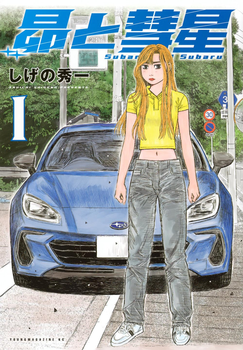 Subaru to Subaru 1