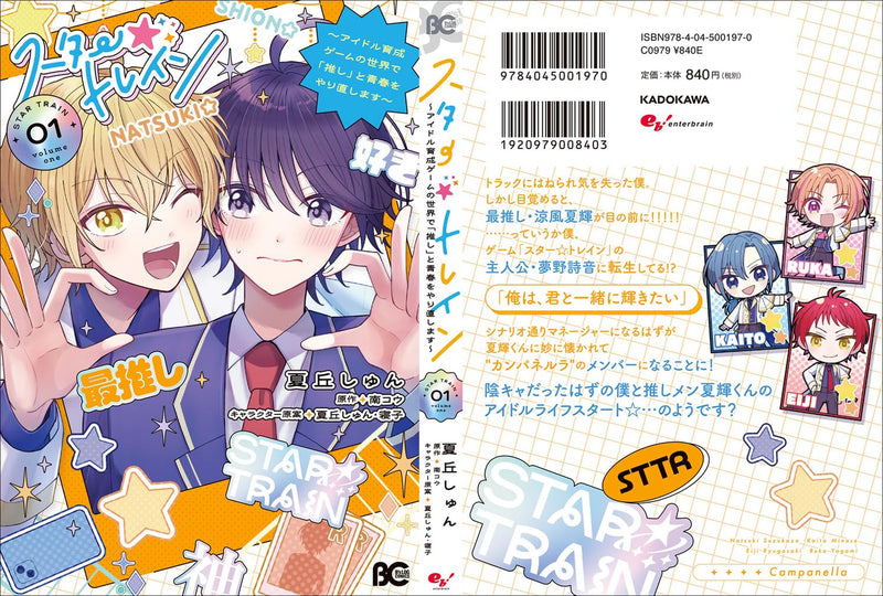 Star Train: Idol Ikusei Game no Sekai de 'Oshi' to Seishun wo Yarinaoshimasu 01
