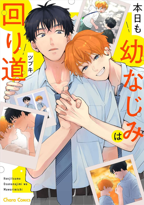 Honjitsu mo Osananajimi wa Mawarimichi